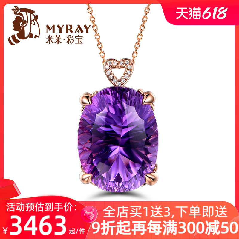 米莱珠宝 烟花切割 天然紫水晶吊坠女 18K金彩色宝石项链镶嵌定制