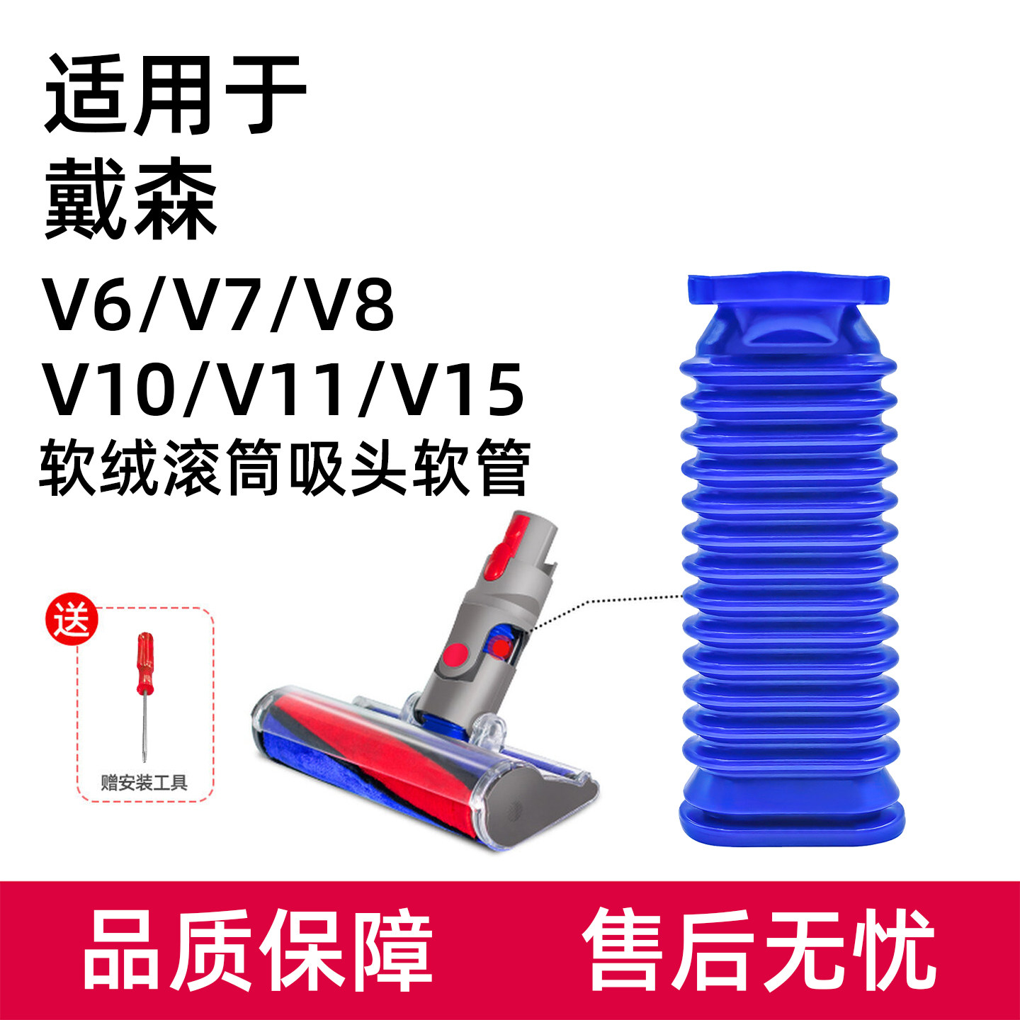 适用于戴森吸尘器吸头软管蓝管V6V7V8V10V11V15软绒滚筒地刷配件