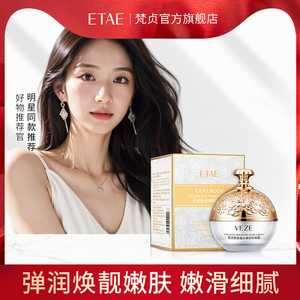 胶原蛋白珍珠霜补水保湿面霜提亮肤色滋润肌肤温和清爽湿润干皮