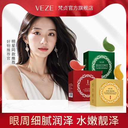 焕亮眼膜贴无惧熊猫眼细纹眼纹皱纹补水保湿淡化