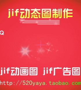 gif广告设计 动态图片动画制作 广告条 gif动态图标 LOGO动画设计