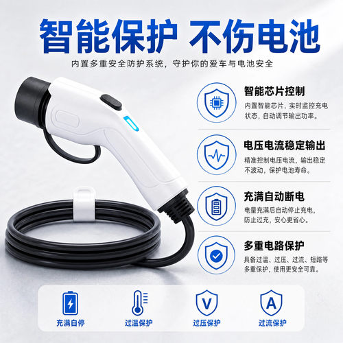 充电枪通用车型便携式家用220V随车充3.5kw16A快充送转换放电枪