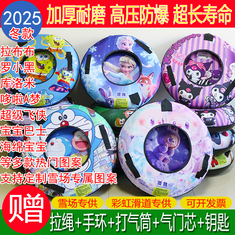 滑胜品牌滑雪圈东北爬犁热卖
