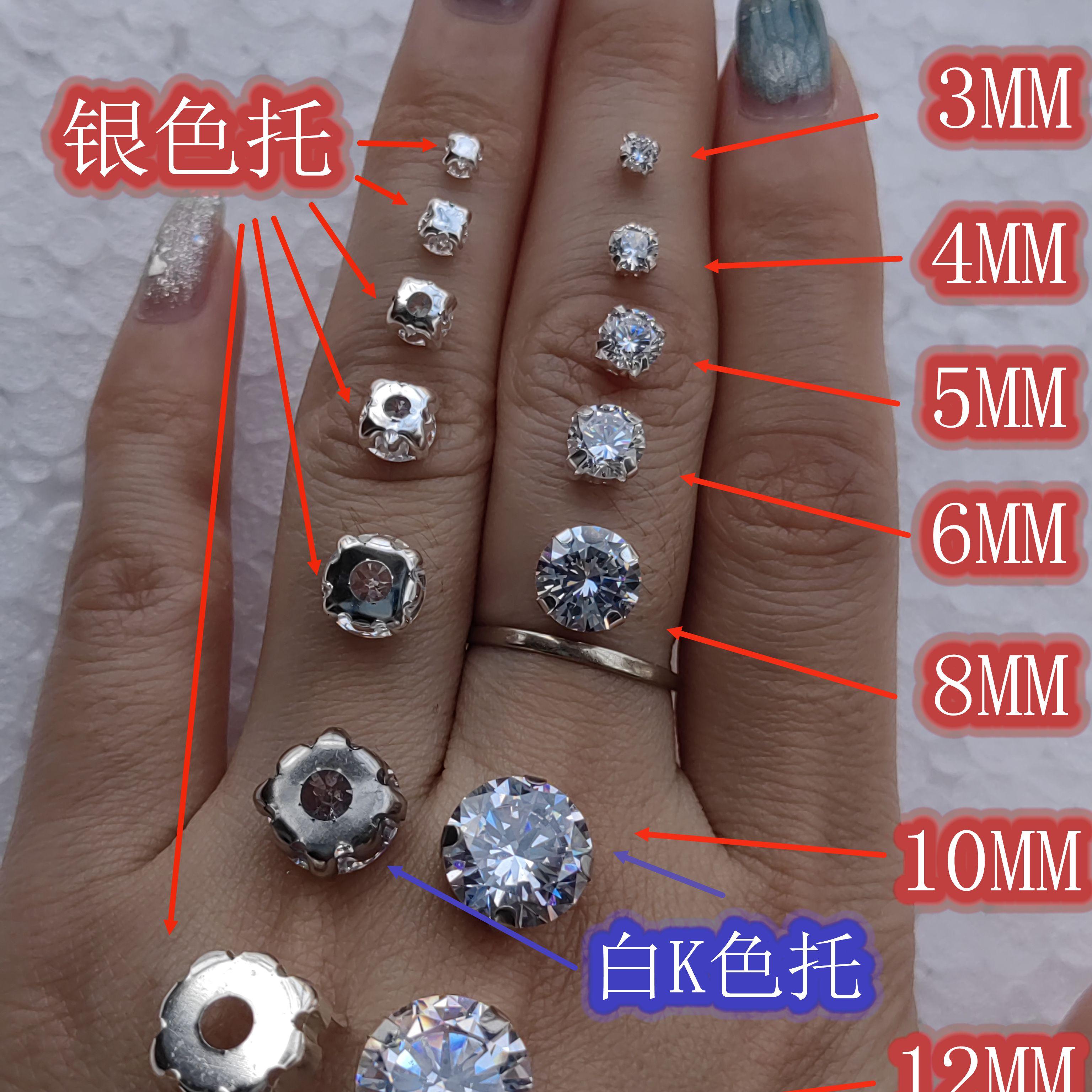 银色托4角手缝钻  带底托锆石 DIY宝石 亮钻 圆形人造宝石 婚纱钻