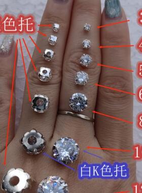 银色托4角手缝钻  带底托锆石 DIY宝石 亮钻 圆形人造宝石 婚纱钻