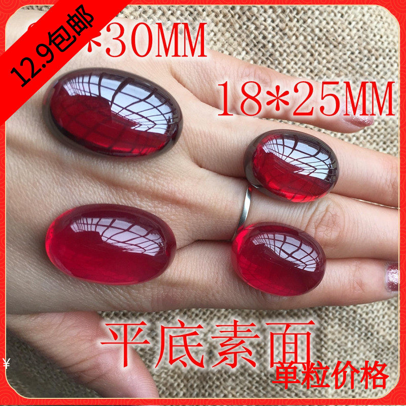 蛋形平底素面 刚玉 锆石 人造宝石 裸石 戒面 大宝石界面 未镶嵌