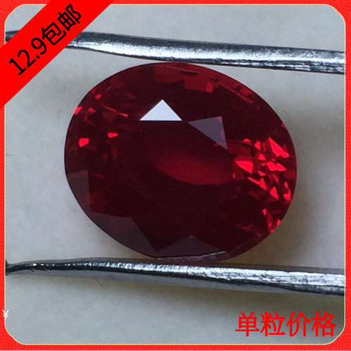 尖底 红刚玉 裸石宝塔切工  人造红宝石戒面  饰品红宝石 镶嵌DIY