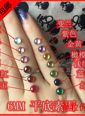 平底素面 6MM 锆石 人造宝石 锆石 CZ裸石 戒面DIY 界面饰品镶嵌