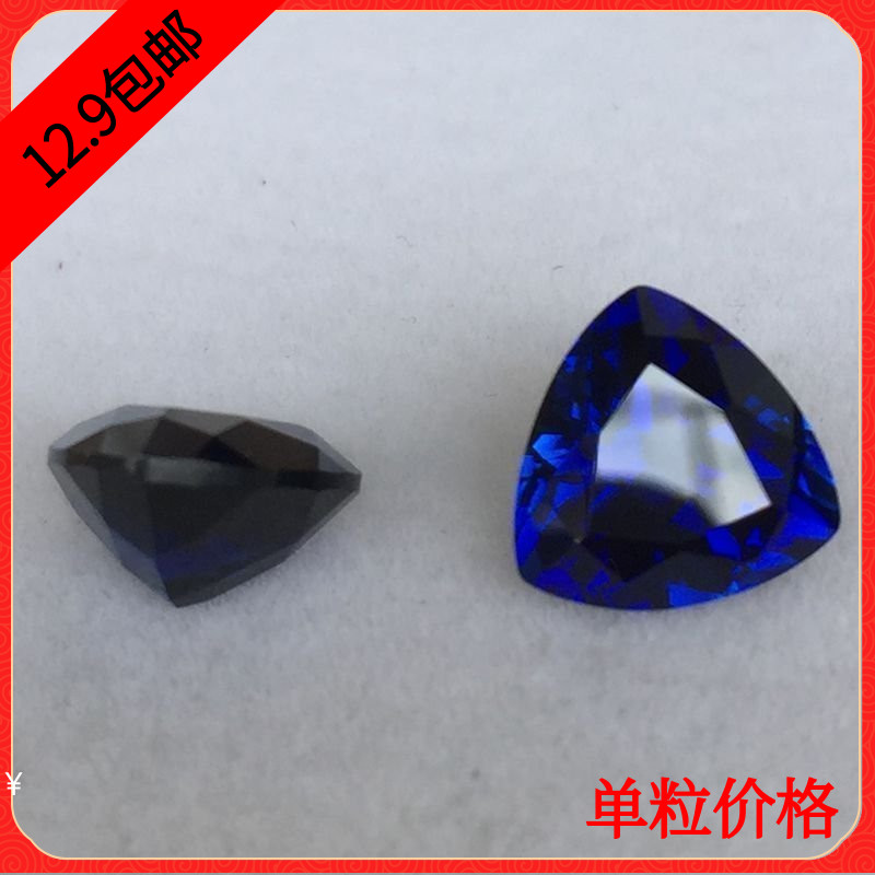 尖底人造石 俄罗斯蓝刚玉 蓝宝石 戒指 戒面 裸石肥三角刻面