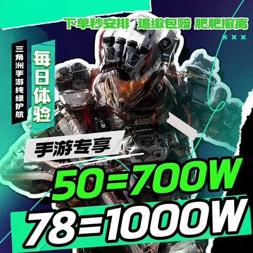 三角洲行动护航绝密清图航天双护赌红趣味魔王监狱手游陪玩手机端