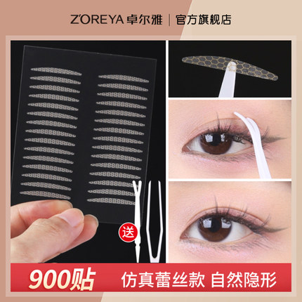 双眼皮贴无痕隐形透明细长自然蕾丝网纱男女化妆师内双专用美目贴