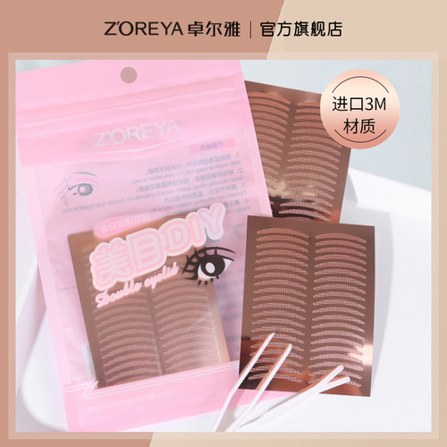 3M双眼皮贴隐形自然无痕粘性好