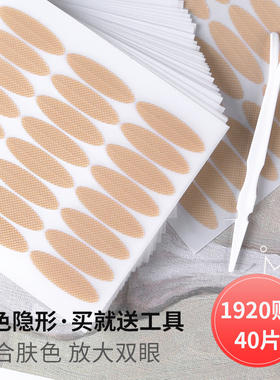 双眼皮贴女隐形无痕蕾丝自然持久橄榄型美目神器肿眼泡单眼皮专用
