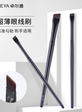 王菲菲同款刀锋眼线刷扁平头斜角眉刷眼部卧蚕眉粉眉胶遮瑕化妆刷