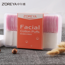 Make up cotton disposable make-up removing cotton thin double-sided double effect make-up water replenishing make-up tool make-up removing cotton