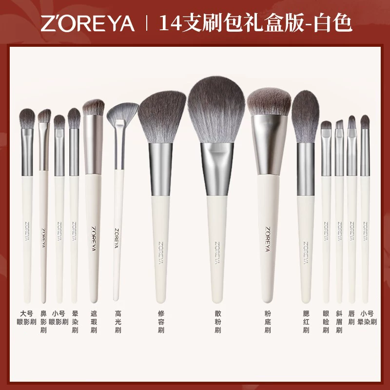 Brush, soft set, 14 pieces, full set