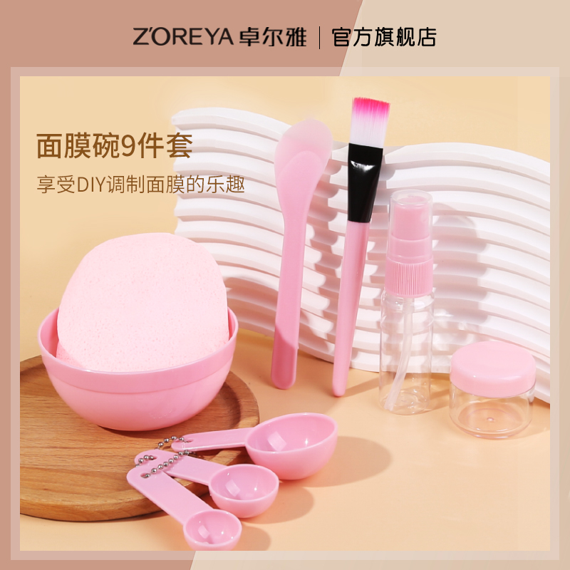 调面膜碗和刷子硅胶软膜碗加勺子泥膜自制四件套装美容院专用工具