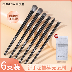 沧州眼影刷软毛6件套装眼妆晕染刷卧蚕眼线刀锋眼部细节刷化妆刷