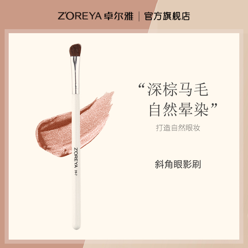 ZOREYA小马毛斜角眼影刷阴影鼻影刷鼻梁刷高光刷子软毛美妆工具 彩妆/香水/美妆工具 化妆刷 原图主图