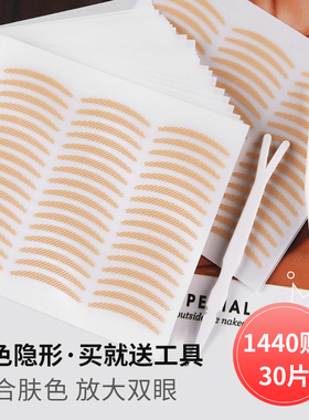 双眼皮贴女无痕隐性自然美目贴神器眼泡粘性比较好蕾丝专用男女帖