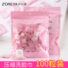 一次性压缩洗脸巾洗面巾女纯棉洁面巾美容院纸擦脸巾化妆棉卸妆棉