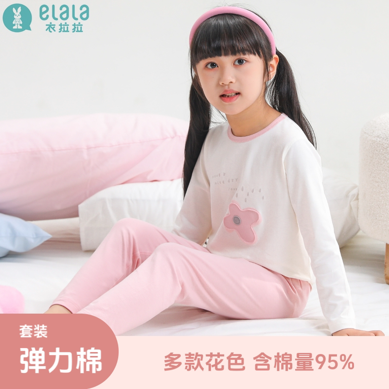 衣拉拉女童棉防静电贴身内衣睡衣家居打底秋衣裤套装110-180码