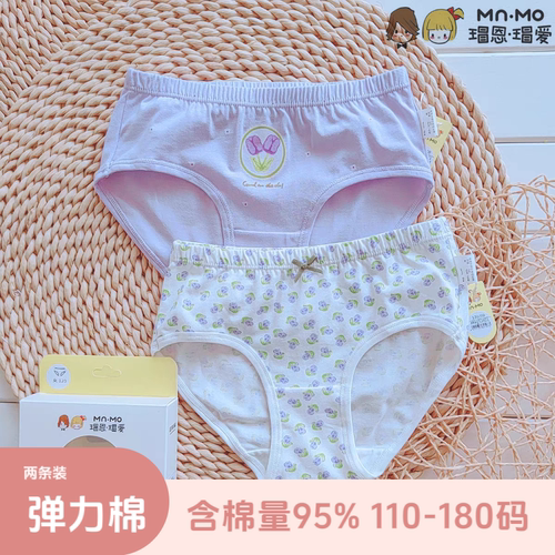 正品瑁恩瑁爱95棉女童三角弹力棉薄款棉内裤底裤2条120-180码