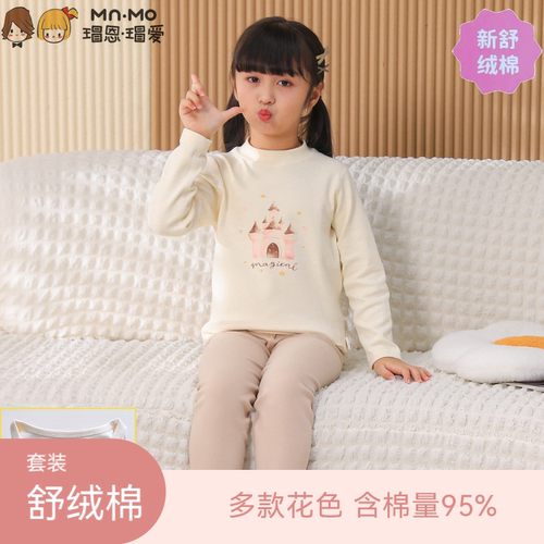 瑁恩瑁爱新舒绒棉女童内衣棉套装学生加厚保暖110-175码A类