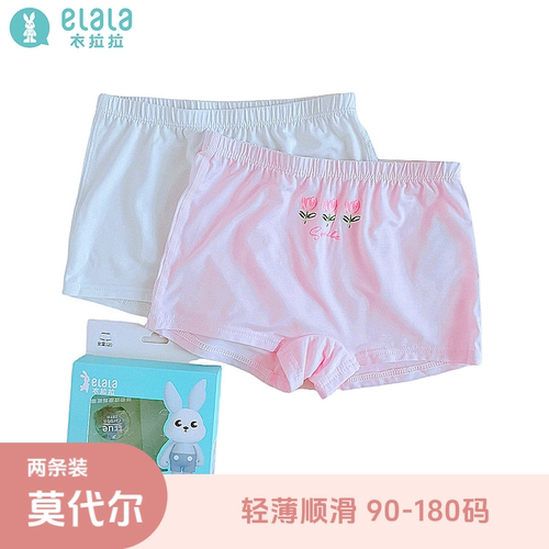 正品衣拉拉莫代尔女童平角内裤宝宝四角短裤夏薄款110-180码2条装