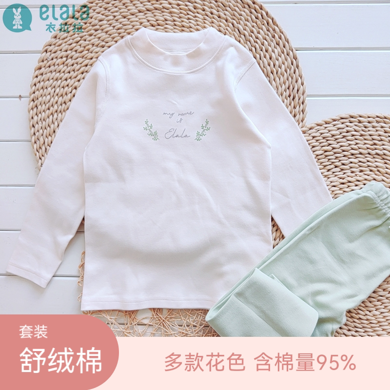 2025衣拉拉新舒绒棉女童棉内衣套装学生加厚保暖110-175码A类