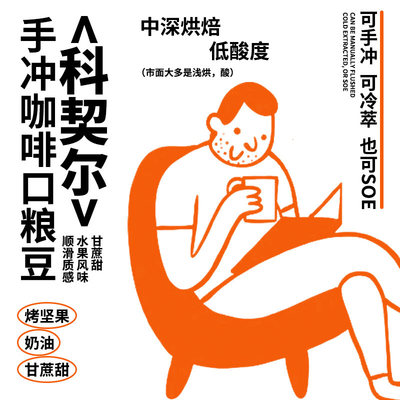 耶加雪菲水洗精品手冲单品咖啡豆