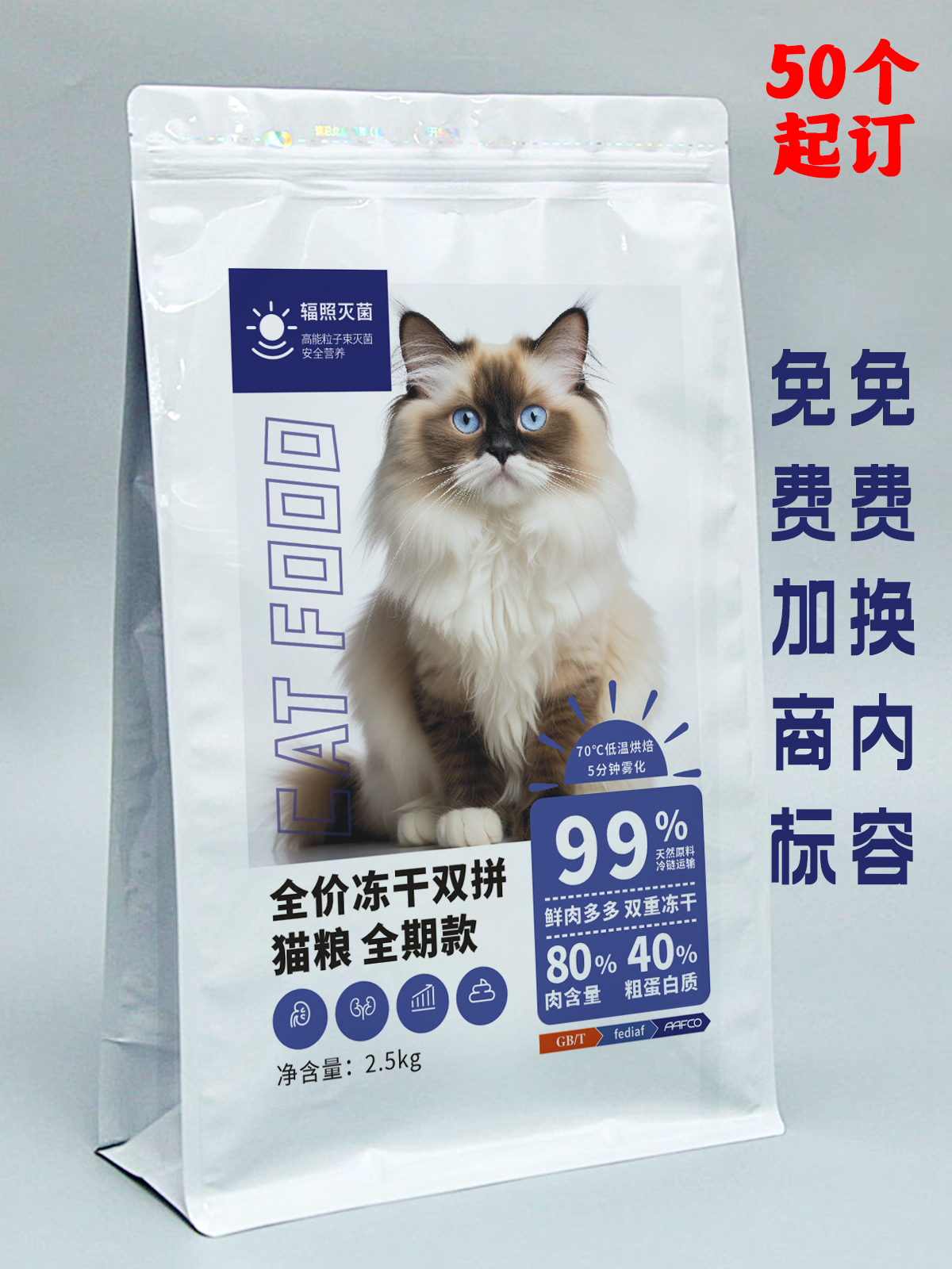 猫粮包装袋2.5kg白色八边封包装袋宠物食品铝塑包装袋