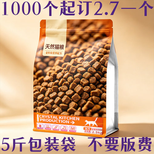 鹦鹉鸟食饲料2.5kg包装袋宠物食品包装袋铝塑复合八边封包装袋