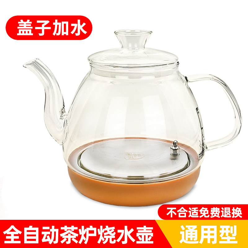荼吧机电热烧水壶玻璃全自动顶部底部上水泡茶通用配件煮茶台专用