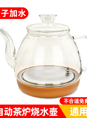 荼吧机电热烧水壶玻璃全自动顶部底部上水泡茶通用配件煮茶台专用