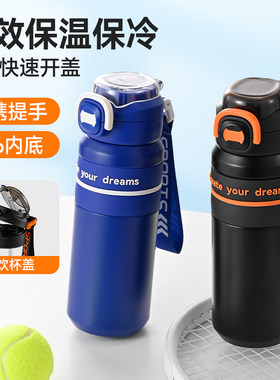 保温杯316钢2025新款男款大容量吸管水杯初中小学生双饮口儿童杯