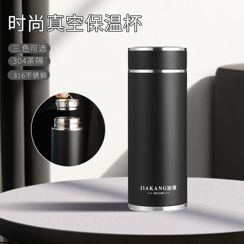 316不锈钢便携滤网保温杯400ml