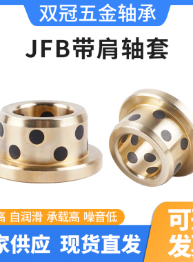 无油法兰石墨自润滑干式轴承衬套MPFZ/OFN铜套内径14/15定制轴套
