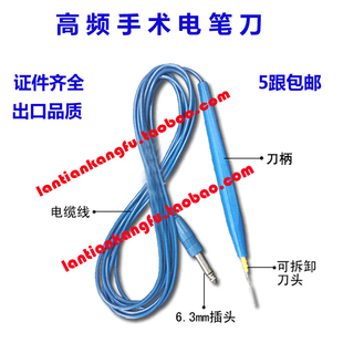 一次性手术电极 单极脚控电刀高频负极板刀柄LEEP利普刀6.3插头