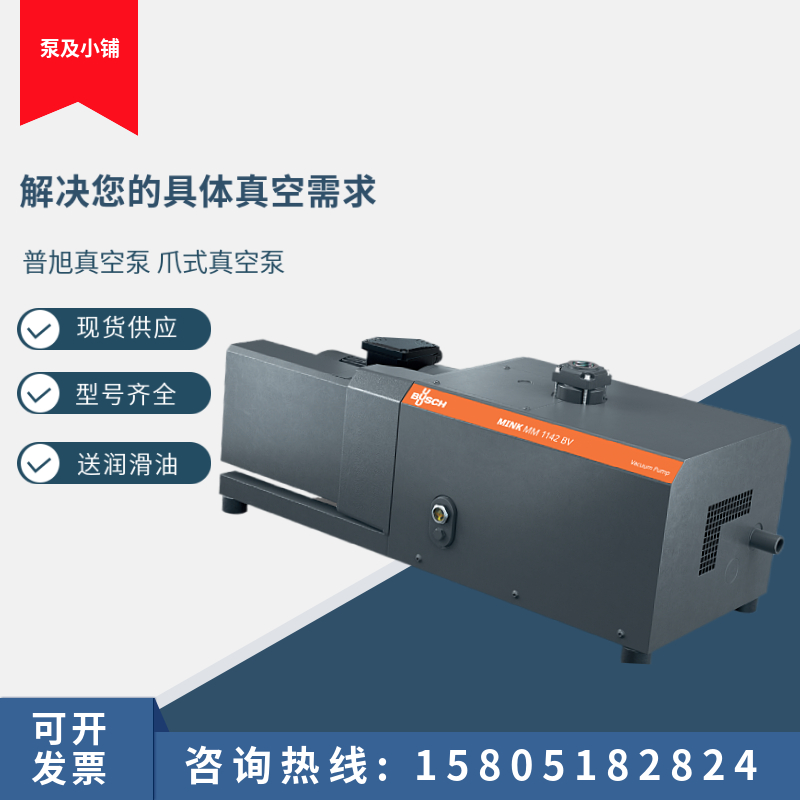 普旭真空泵mm1142bv03抽空气泵无油干泵爪泵爪式真空泵工业用