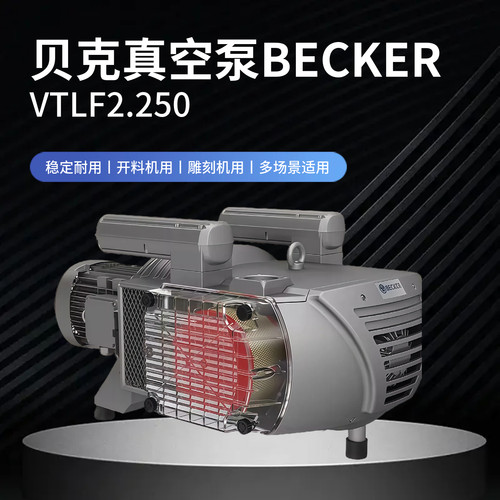 贝克真空泵beckervtlf2.250
