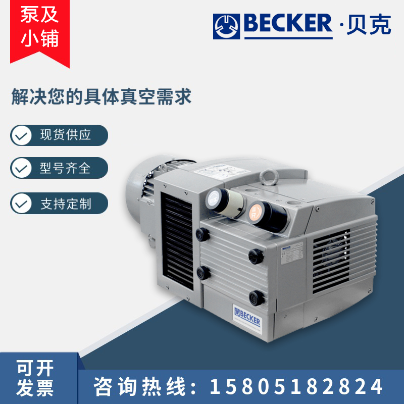 真空泵BECKER贝克DVT3.100