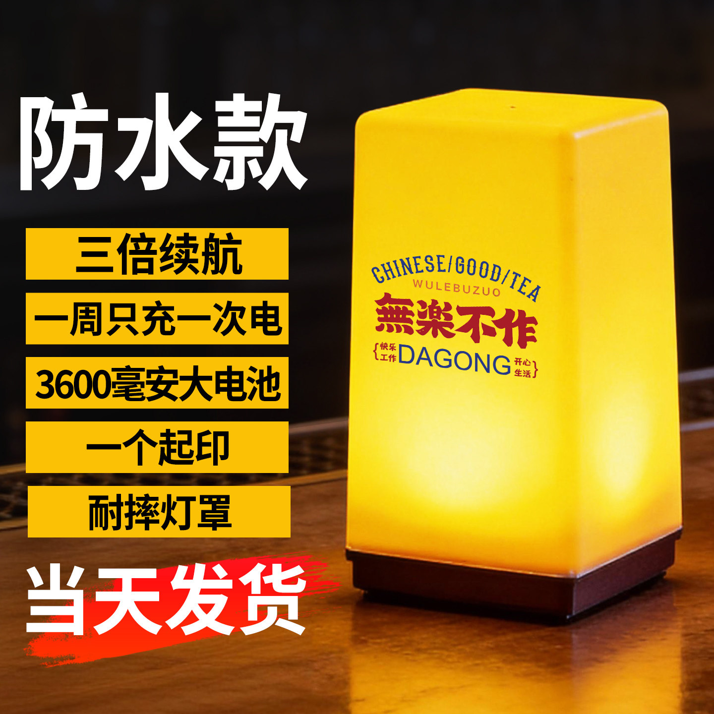 酒吧台灯led充电吧台灯剧本杀氛围小夜灯餐厅号码服务灯清吧桌灯图片