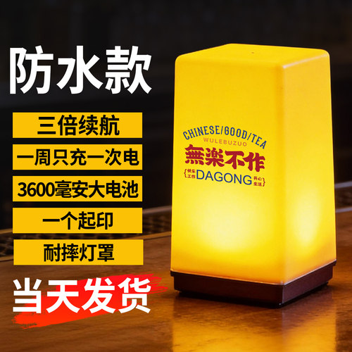 酒吧台灯led充电吧台灯剧本杀氛围小夜灯餐厅号码服务灯清吧桌灯