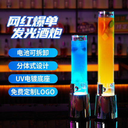 发光酒炮酒吧精酿扎啤酒桶容器商用3L饮料桶解辣神器2L网红可乐桶