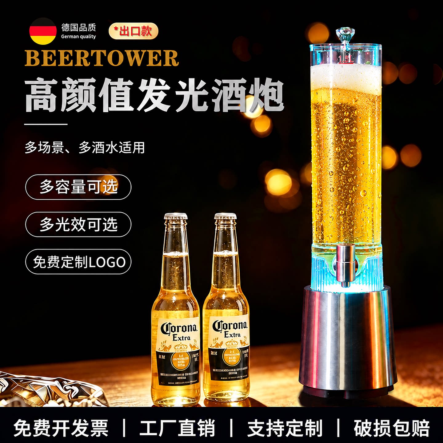 发光酒炮酒吧精酿扎啤酒桶容器商用3L饮料桶解辣神器2L网红可乐桶