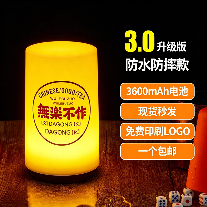 充电酒吧台灯清吧桌灯气氛灯户外露营夜市氛围灯创意桌面小夜灯