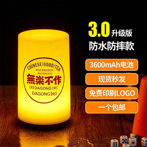 充电防摔酒吧氛围台灯桌面小夜灯