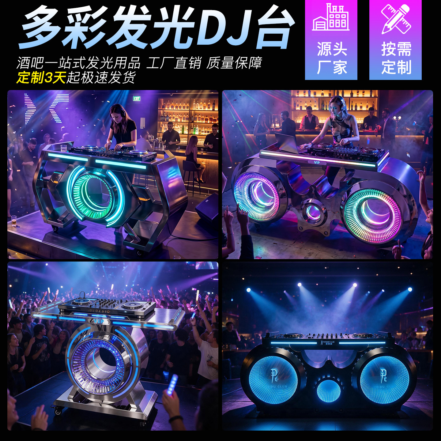 定制酒吧发光dj台电音包厢打碟机音响架可移动ktv夜店派对打碟台