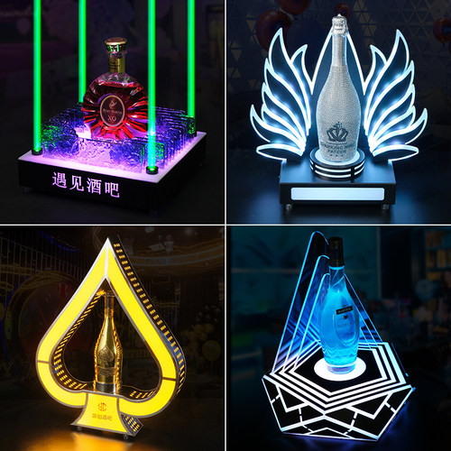 发光酒座洋酒香槟底座红酒展示架